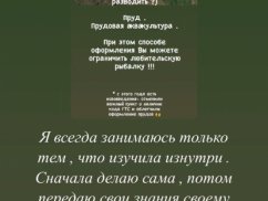 Прудовая аквакультура